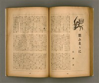 期刊名稱：臺灣文學1卷1號創刊號圖檔，第58張，共92張